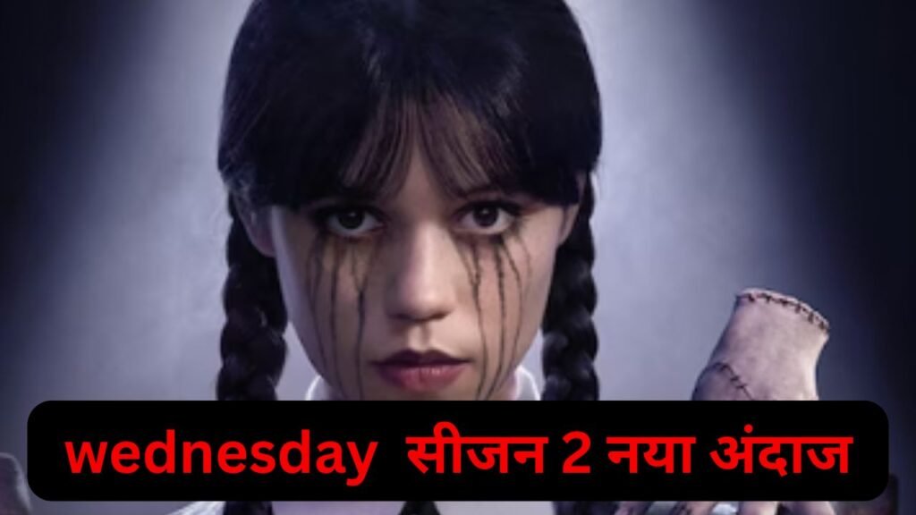 WEDNESDAY SEASON 2